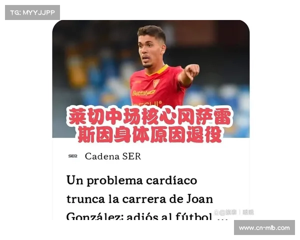 意甲青训产出报告：米兰梯队小将因伤病潮获登场机会